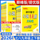 2026春初中必刷题小题狂做七八九年级上下册语文数学英语物理化学提优版 同步练习册预习资料训练恩波 苏科版 巅峰版 789年级江苏版