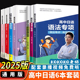 高中日语语法专项词汇专项完形填空和应用文写作日语作文专项kokoko老师高考日语高考真题全国卷 三扣老师 复习资料一轮复习考前