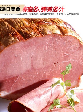 Beretta布拉格风味火腿切片300g Praga Ham 烟熏火腿片三明治即食