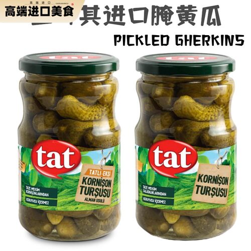 PICKLED GHERKINS 土耳其进口 TAT 塔特腌制酸青瓜 680g