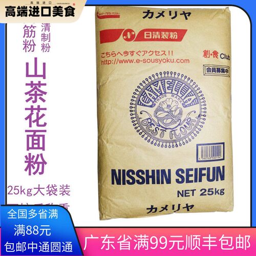 日本日清山茶花高筋烘焙面 面粉500面 面包粉面 面粉高筋 烘焙高