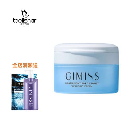 缇丽莎尔按摩膏毛孔洗黑头粉刺