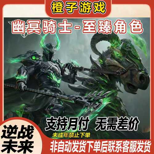 逆战未来至臻幽魂骑士火线磐石潘多拉铁骑火神炎帝醉梦之城影皮肤