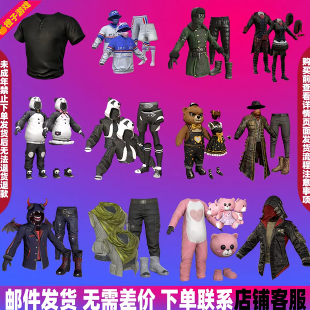 和平精英皮肤小店暗影哥特兔白日梦红熊小番茄雪国怪诞乔克马卡龙