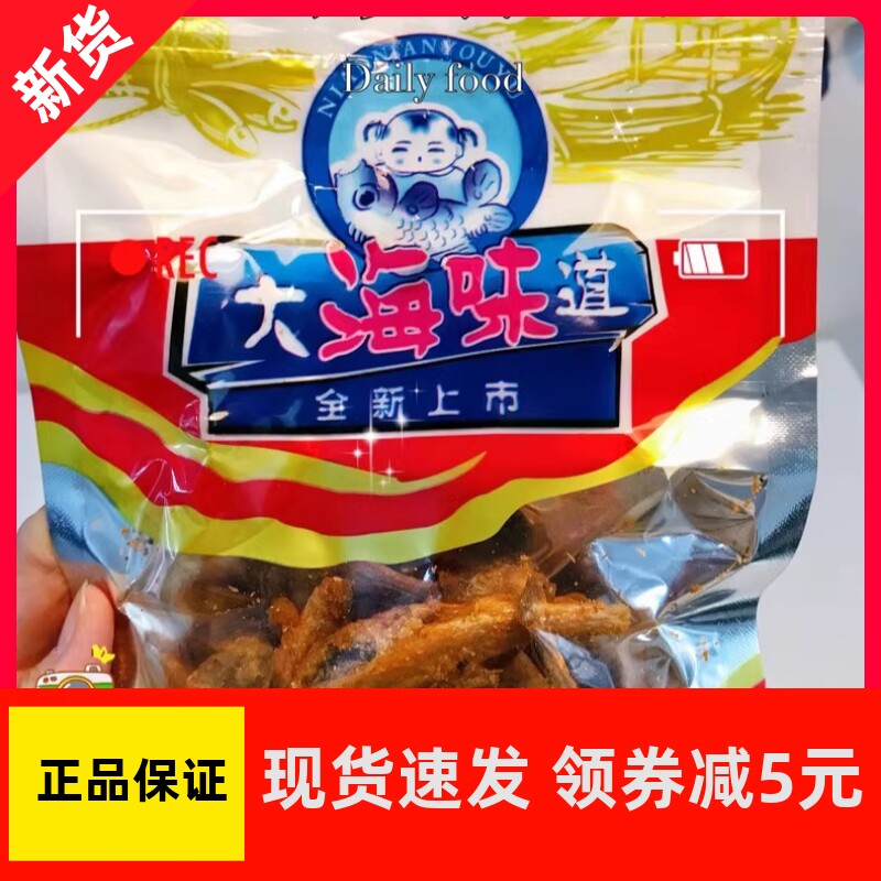 【优选】大海味道香酥小黄鱼500g即食鱼干孕妇休闲小吃零食网红
