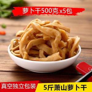 【新客立减】萧山风味萝卜干腌制酱萝菜咸菜泡菜下饭菜酱萝卜干酱