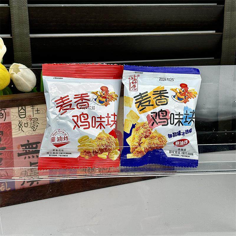 新日期麦香鸡味块非油炸膨胀薯片零食大礼包麦香鸡块休闲追剧零食