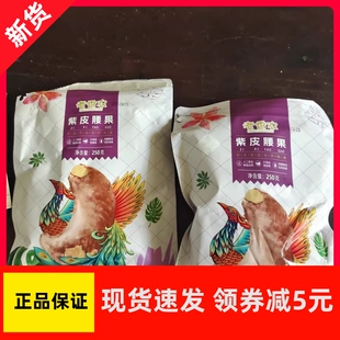 【优选】老香农简装特大颗粒带皮腰果2斤越南盐焗腰果1000g罐装