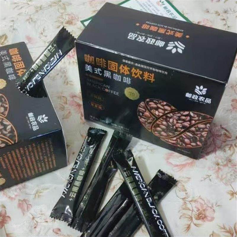 -云南小粒咖啡【邮政农品正品保障】原产地0蔗糖0脂美式黑咖啡
