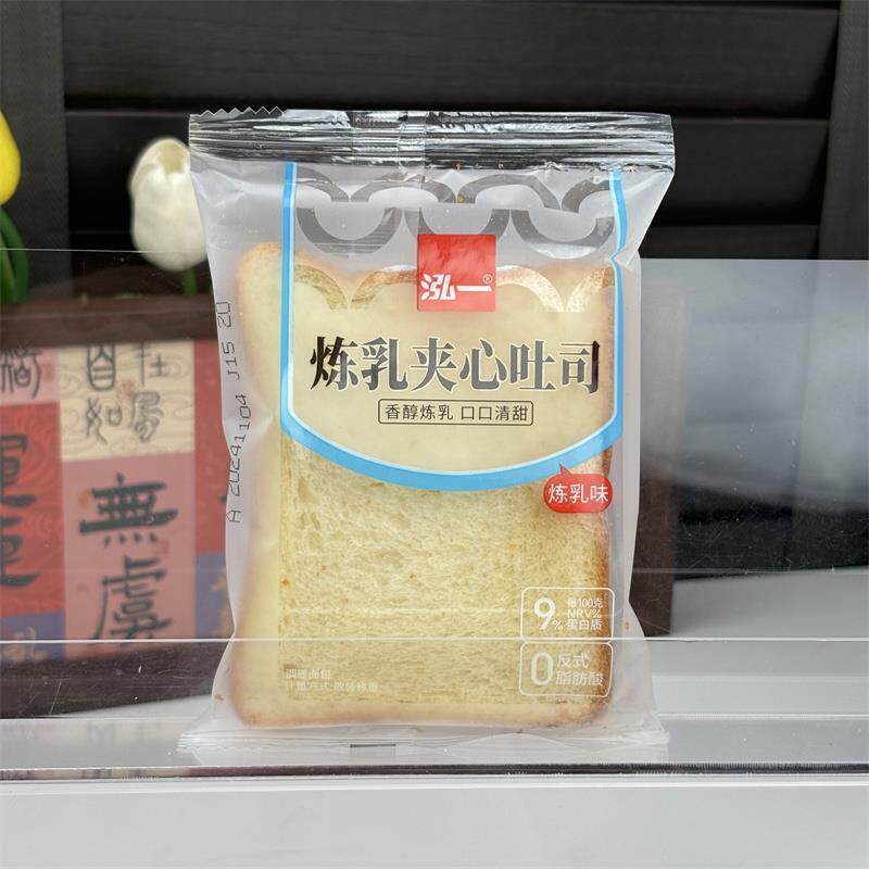新日期泓一夹心炼乳吐司面包早餐健康小吃学生宿舍独立包装懒人充