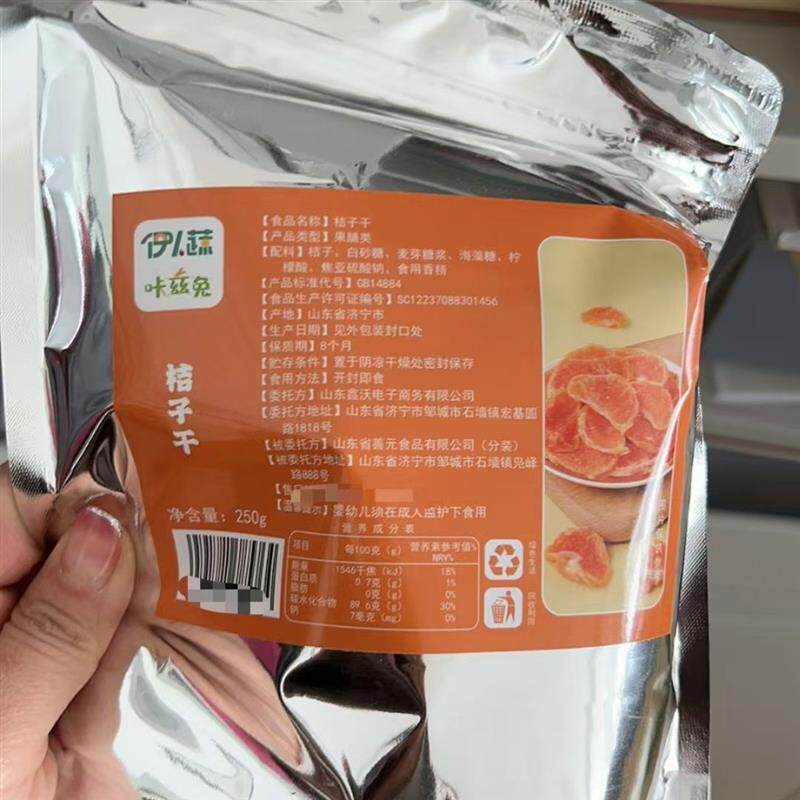 橘子干桔子干蜜桔果干金桔片袋装散装蜜橘果脯蜜饯休闲零食