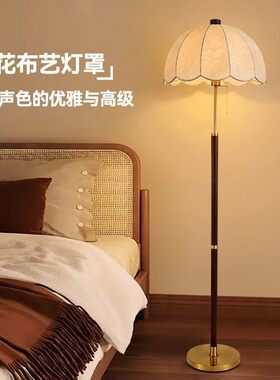 中古风落地灯客厅沙发装饰氛围灯极简高级卧室床头灯具台灯布艺灯