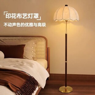 中古风落地灯客厅沙发装饰氛围灯极简高级卧室床头灯具台灯布艺灯