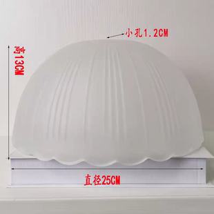 灯罩外壳通用灯罩磨砂玻璃灯罩外壳替换圆形E27螺口卧室