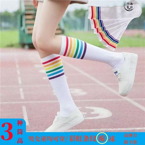 学院风白色彩虹条纹袜子