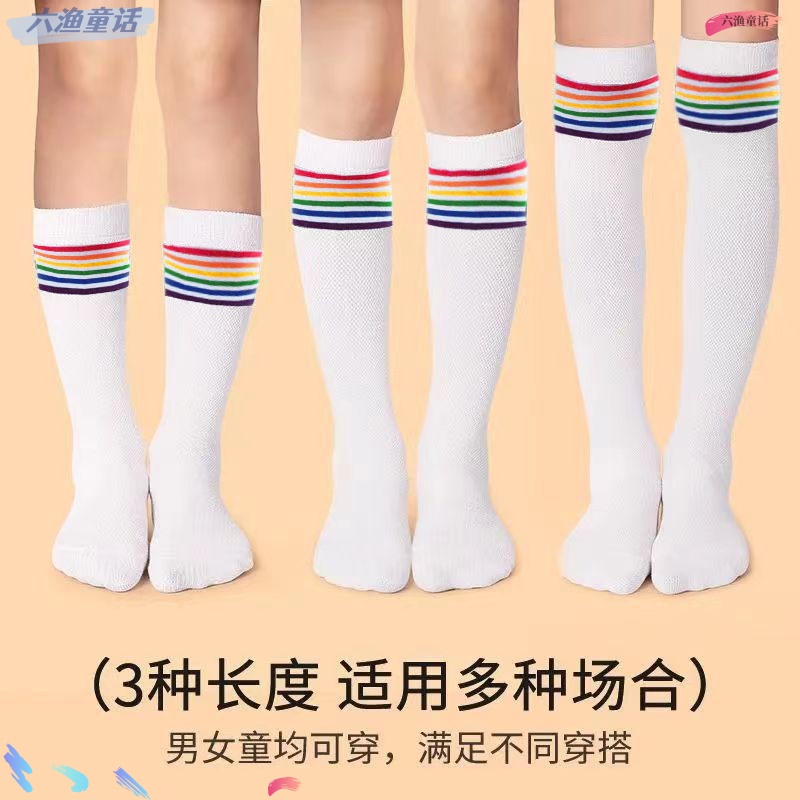 儿童彩虹小腿袜日系学院风运动条纹中长筒袜夏薄款中筒学生及膝袜