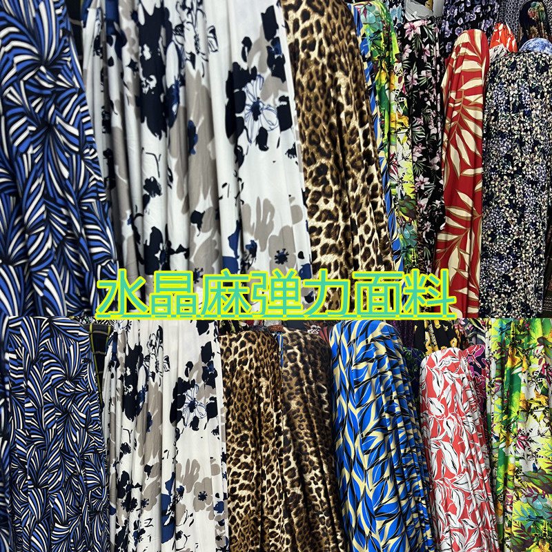 2025花色水晶麻针织弹力面料连衣裙舞蹈裙紧身衣垂感好软服装布料