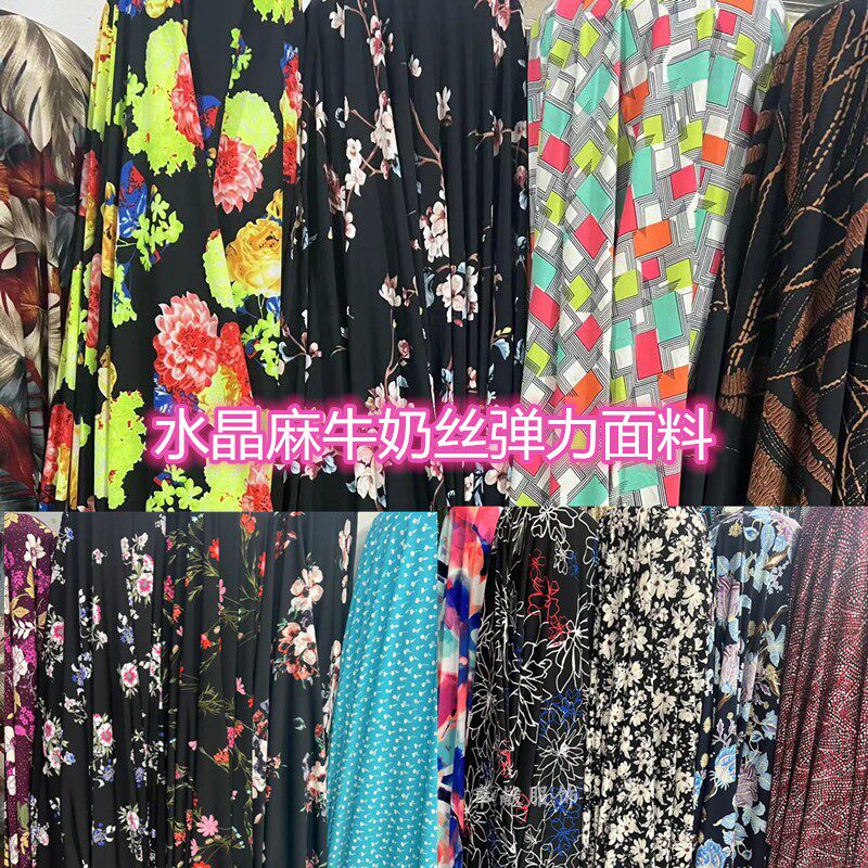 2024夏季印花水晶麻牛奶丝针织弹力面料连衣裙舞蹈裙不透服装布料