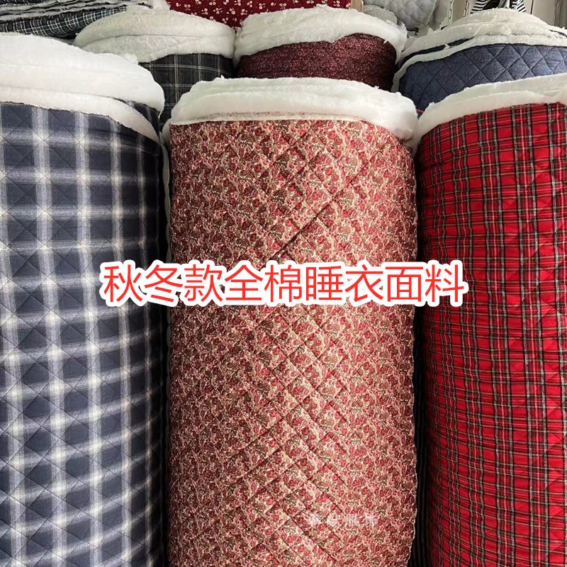 秋冬款全棉三层夹棉睡衣面料家居服棉袄睡袍外套亲肤保暖服装布料