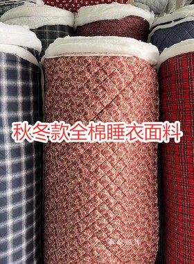秋冬款全棉三层夹棉睡衣面料家居服棉袄睡袍外套亲肤保暖服装布料
