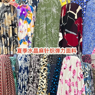2026春夏印花水晶麻牛奶丝针织弹力面料连衣裙舞蹈裙柔软服装布料