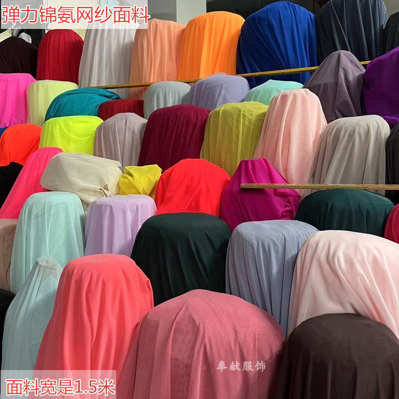 进口锦氨细网面网纱面料丝袜内衬内衣打底衫弹力柔软纯色服装布料