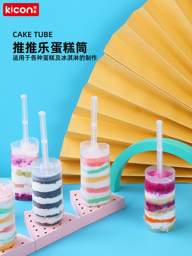 推推乐蛋糕推筒创意彩虹冰激凌推进器推捅推杯10只装烘焙甜品点心