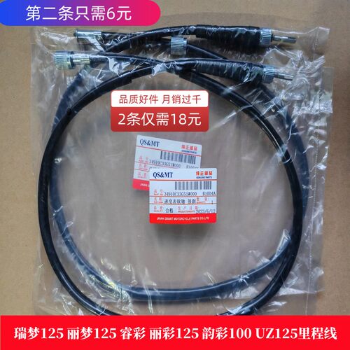 铃木瑞梦125睿彩125里程线迈速线