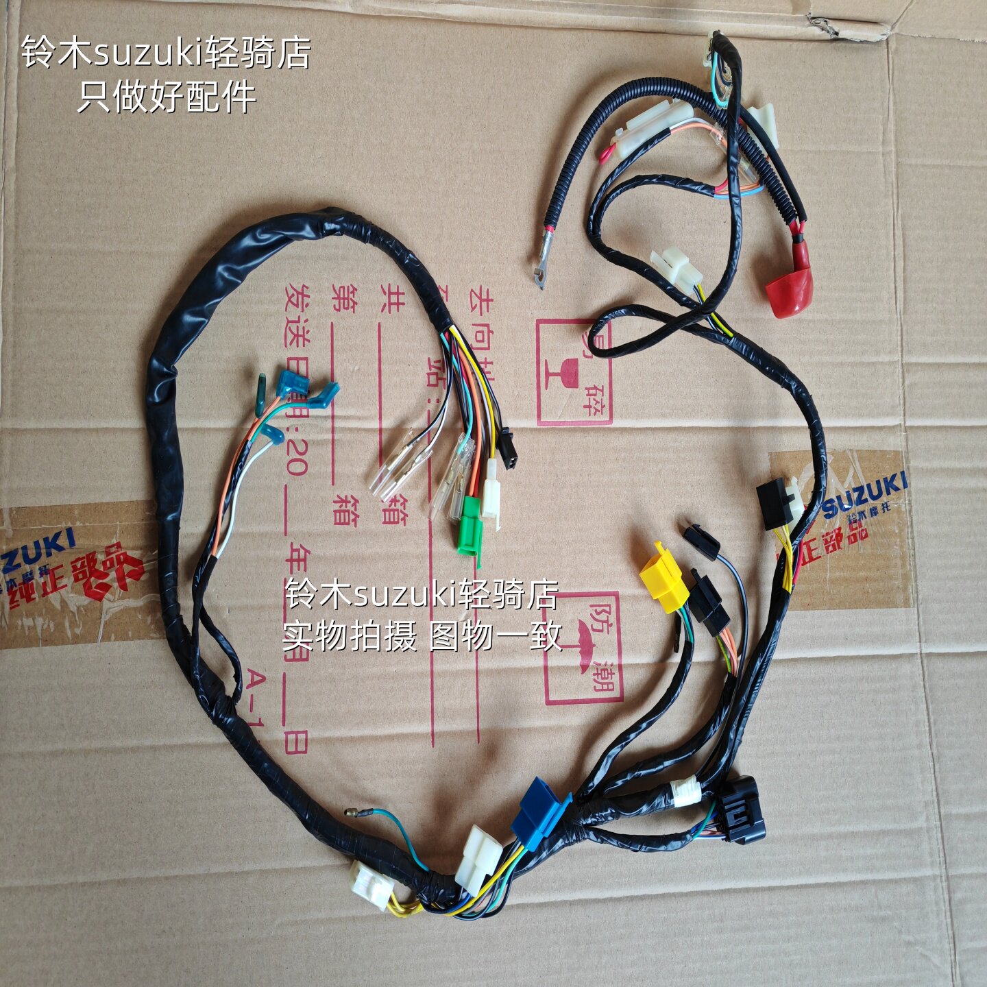 铃木王QS125-B摩托车主线束 国三铃木王GS125全车线路 大线 电缆