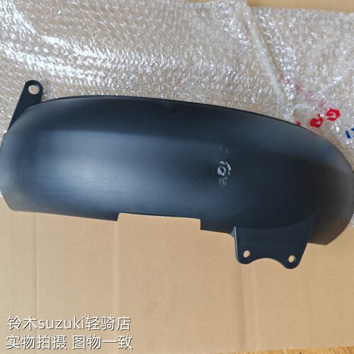 超人QS150T海王星HS125T后挡泥板
