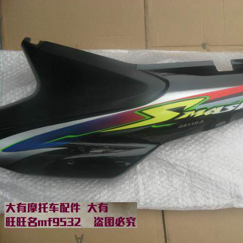 适用铃木赛驰QS110-A摩托车架左罩 左边大护板 侧盖边盖 车体护板