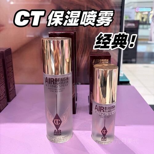 现货Charlotte Tilbury无暇定妆喷雾Airbrush Flawless定妆水CT - 封面