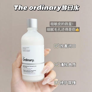 预*定 美国The Ordinary酵母菌+NAG精华水100ml温和无酸去角质