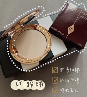 现货CharlotteTilbury CT蜜粉饼无暇清透持久定妆粉饼 3.4g迷你8g