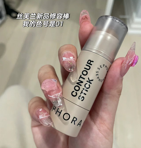 预*定 美国 Sephora丝芙兰新款 修容棒 灰棕色01fair 质地丝滑
