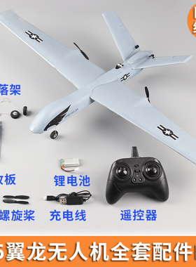 Z55翼龙无人机全套配件自己组装