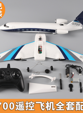 三通遥控飞机diy套件湾流G700自己组装固定翼航模滑翔机儿童玩具