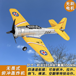 四通道遥控飞机战斗机固定翼航模滑翔机玩具模型特技比赛教练机