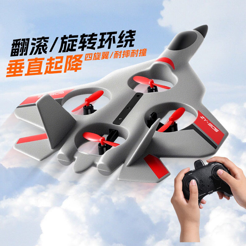 四轴无人机滑翔机悬停定高战斗机图片
