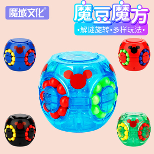 魔豆魔方儿童益智减压玩具幼儿园小孩创意指尖手指陀螺汉堡小学生