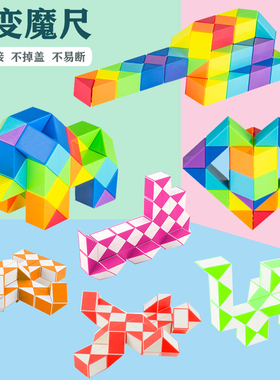 百变魔尺彩虹色24段幼儿园36节48儿童72段益智玩具120段144段240