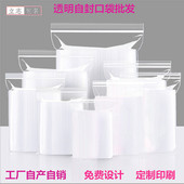 自封袋加厚大小号塑封口袋密封袋透明袋子食品级塑料包装 PE袋定制