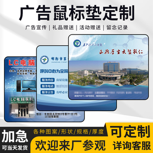 定制鼠标垫广告设计来图定做桌垫厂家批发定做防水布桌垫印刷