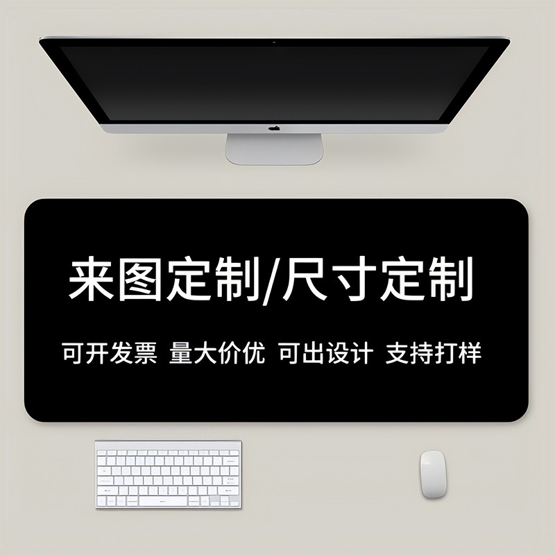 超大鼠标垫定制来图做办公快捷键电脑键盘软垫桌面游戏垫厂家批发