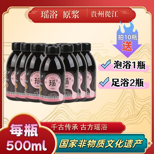 从江瑶浴浓缩液泡澡药包瑶族熏蒸艾草泡脚中药包除湿气排毒药浴包