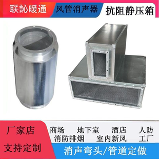 镀锌白铁皮通风管道风机消声器道304不锈钢圆形方形消声静压箱