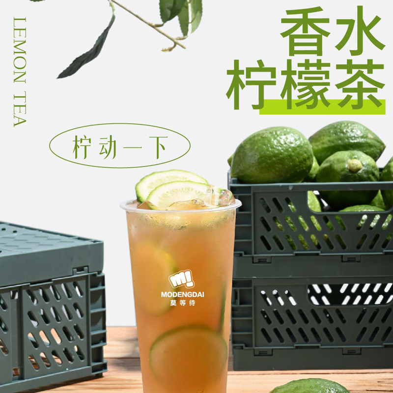 莫等待香水柠檬粉800g固体饮料粉