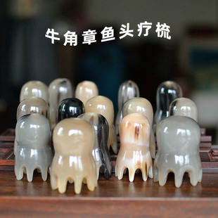 天然牛角章鱼按摩头疗经络梳子头部皮穴位按摩防静电脱发随身携带