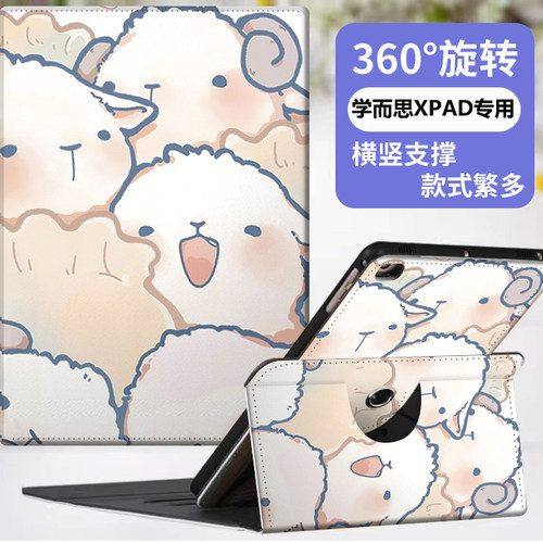 学而思学习机Xpad保护套网课智能平板防摔壳TALIH-PD1皮套11英寸全包卡通横竖360度支撑11英寸防摔保护壳