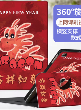 适用科大讯飞AI学习机P30保护套A10旋转13.3英寸X1pro家教机t10保护壳c10护眼大屏x2pro早教机x3pro